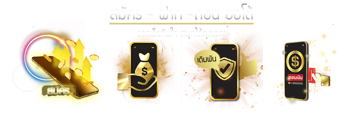Chobfun เว็บพนันออนไลน์ ครบวงจร ฝาก-ถอนไม่มีขั้นต่ำ 2025